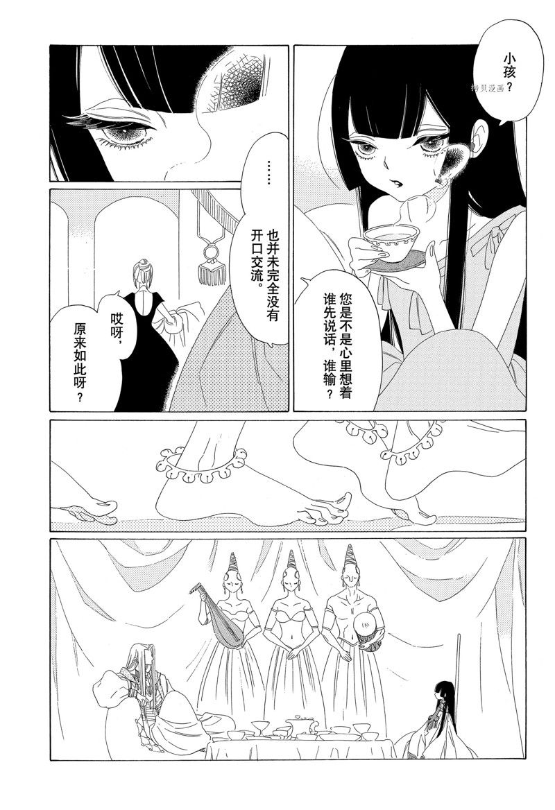 《王国物语》漫画最新章节第27话 试看版免费下拉式在线观看章节第【11】张图片