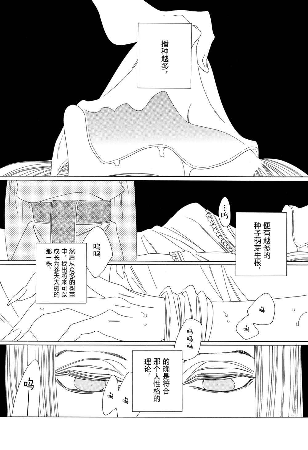 《王国物语》漫画最新章节第15话 试看版免费下拉式在线观看章节第【1】张图片