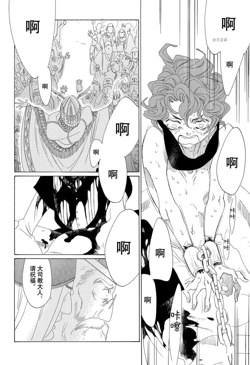 《王国物语》漫画最新章节第23话 试看版免费下拉式在线观看章节第【24】张图片