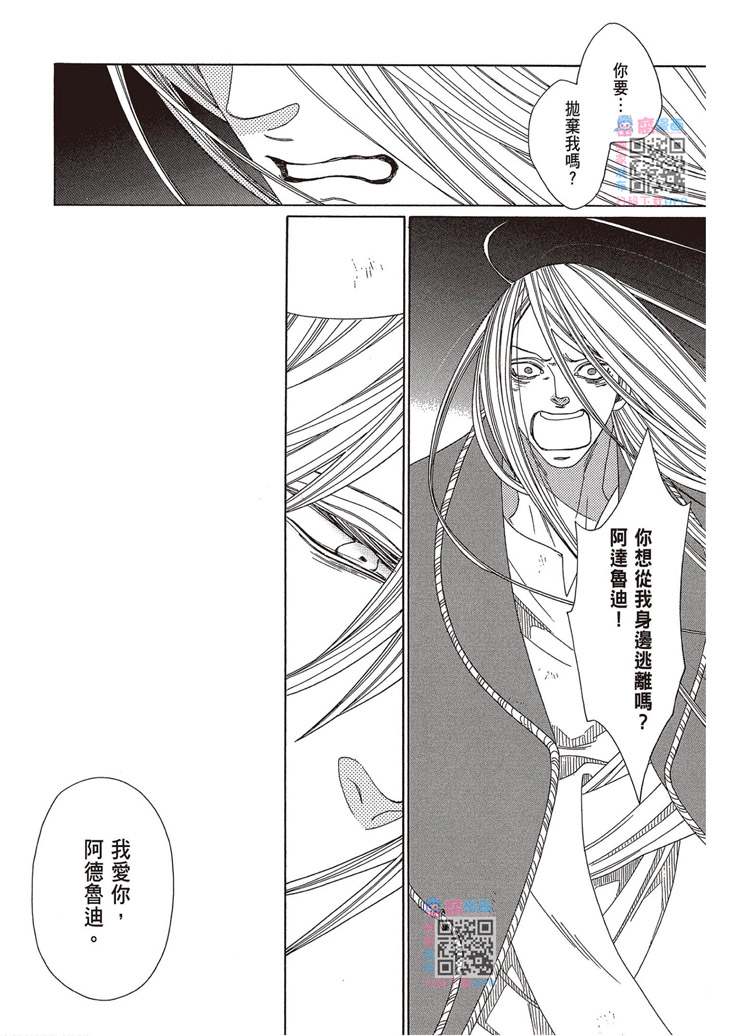 《王国物语》漫画最新章节第1话免费下拉式在线观看章节第【75】张图片