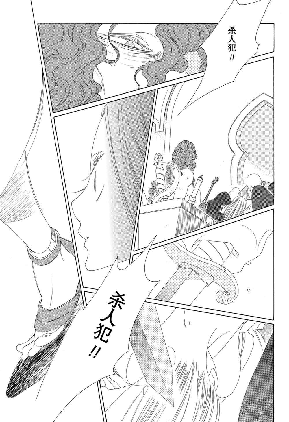 《王国物语》漫画最新章节第19话 试看版免费下拉式在线观看章节第【26】张图片