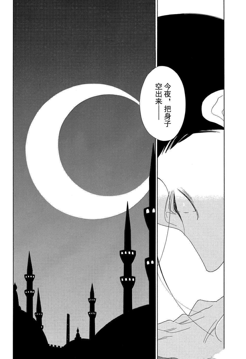 《王国物语》漫画最新章节第12话 试看版免费下拉式在线观看章节第【34】张图片