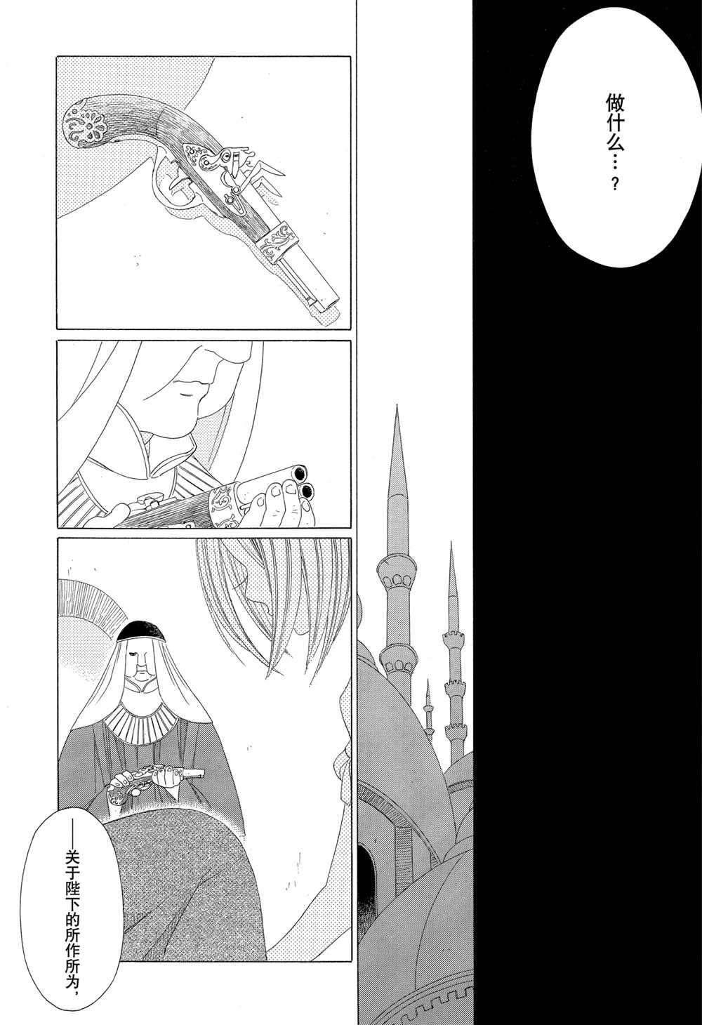 《王国物语》漫画最新章节第20话 试看版免费下拉式在线观看章节第【19】张图片