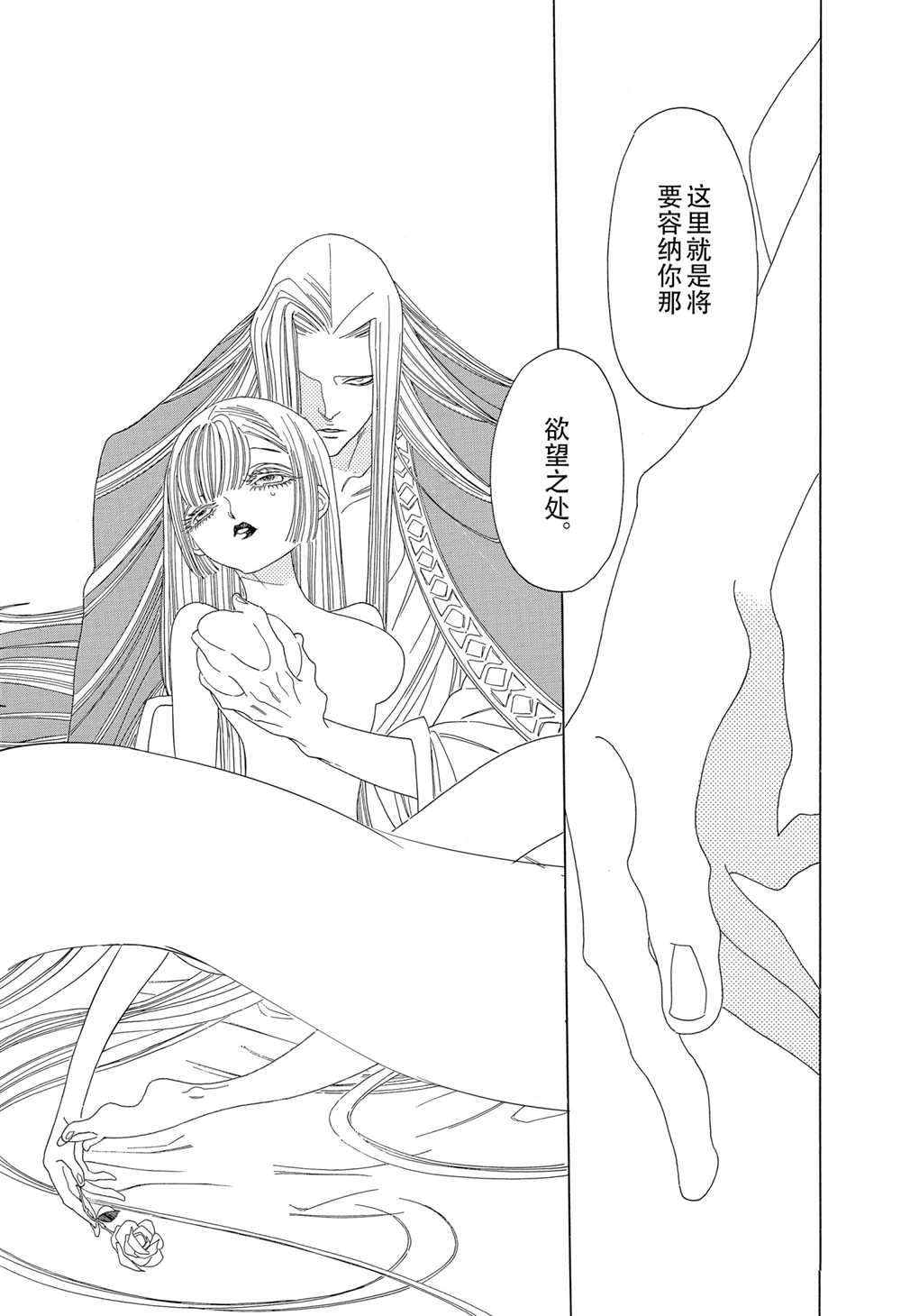 《王国物语》漫画最新章节第14话 试看版免费下拉式在线观看章节第【10】张图片