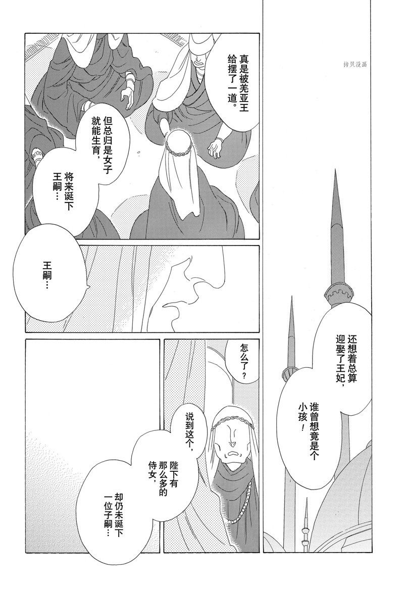 《王国物语》漫画最新章节第27话 试看版免费下拉式在线观看章节第【2】张图片