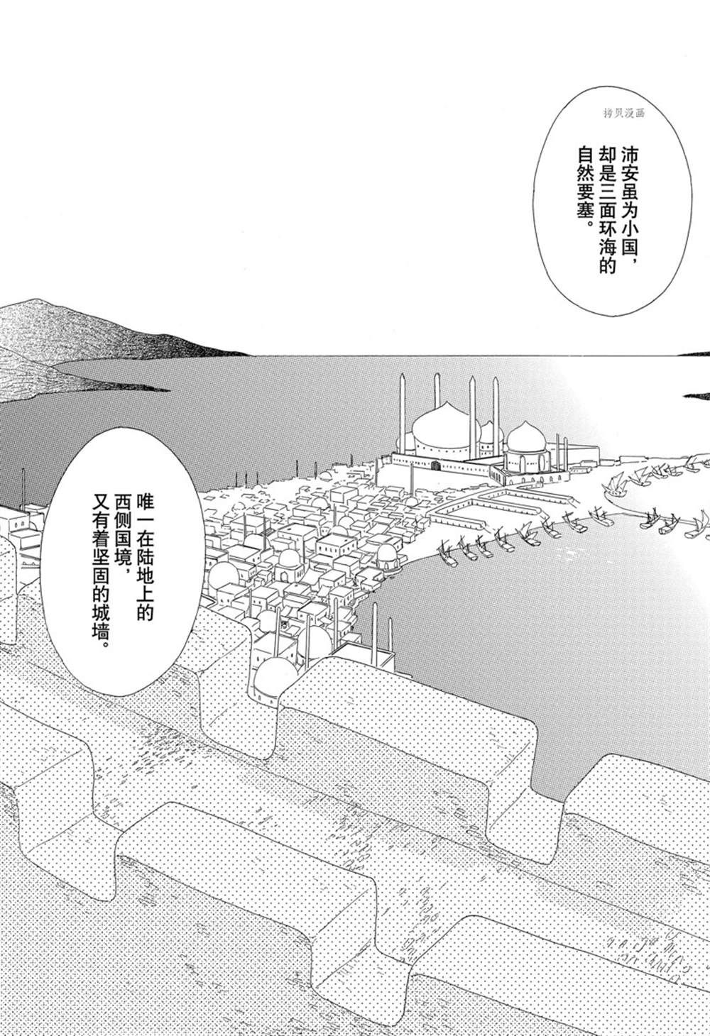 《王国物语》漫画最新章节第25话免费下拉式在线观看章节第【2】张图片