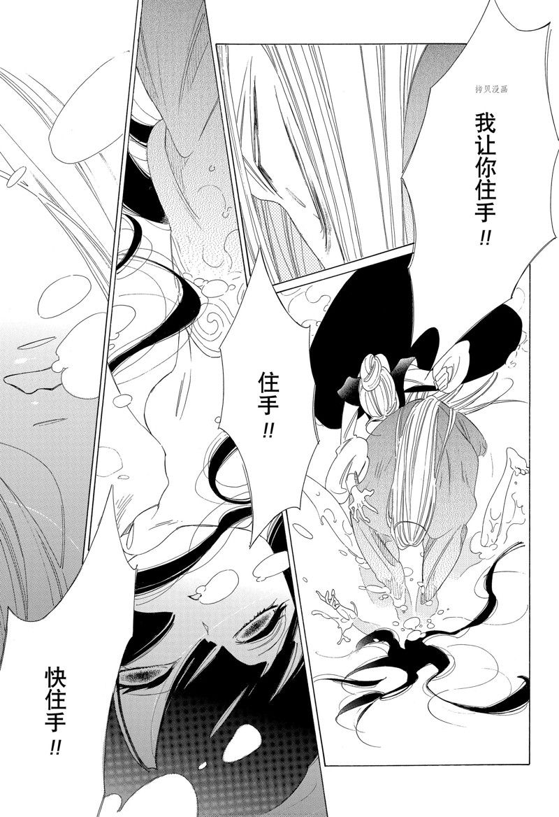 《王国物语》漫画最新章节第27话 试看版免费下拉式在线观看章节第【29】张图片