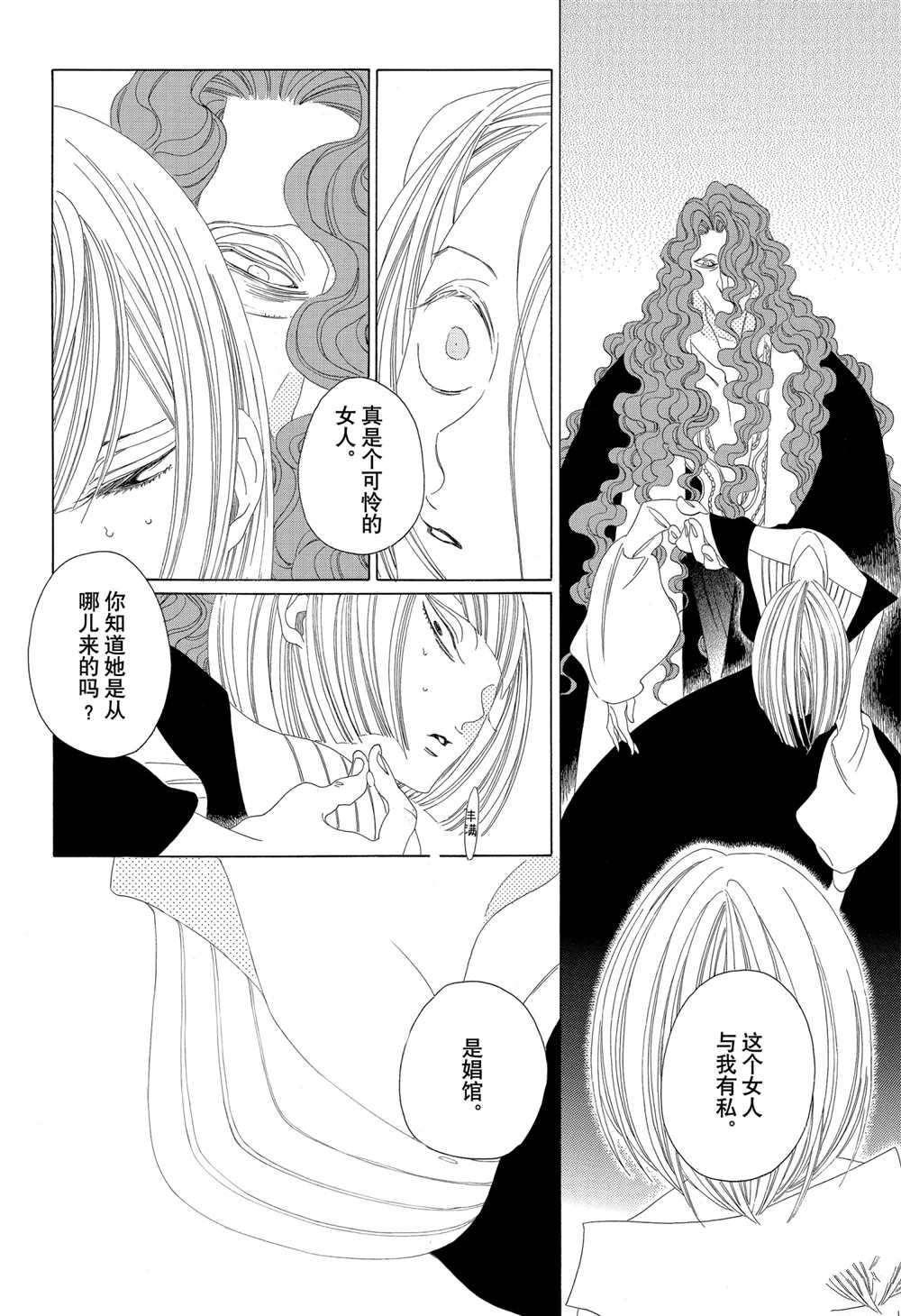 《王国物语》漫画最新章节第20话 试看版免费下拉式在线观看章节第【14】张图片