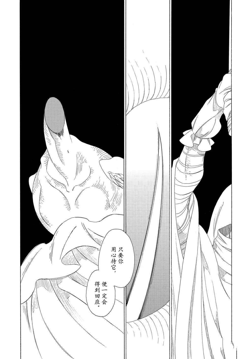 《王国物语》漫画最新章节第20话 试看版免费下拉式在线观看章节第【3】张图片