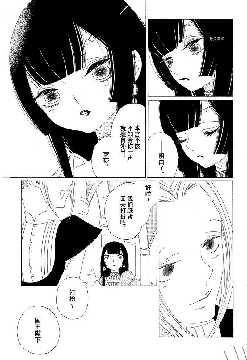 《王国物语》漫画最新章节第26话 试看版免费下拉式在线观看章节第【31】张图片