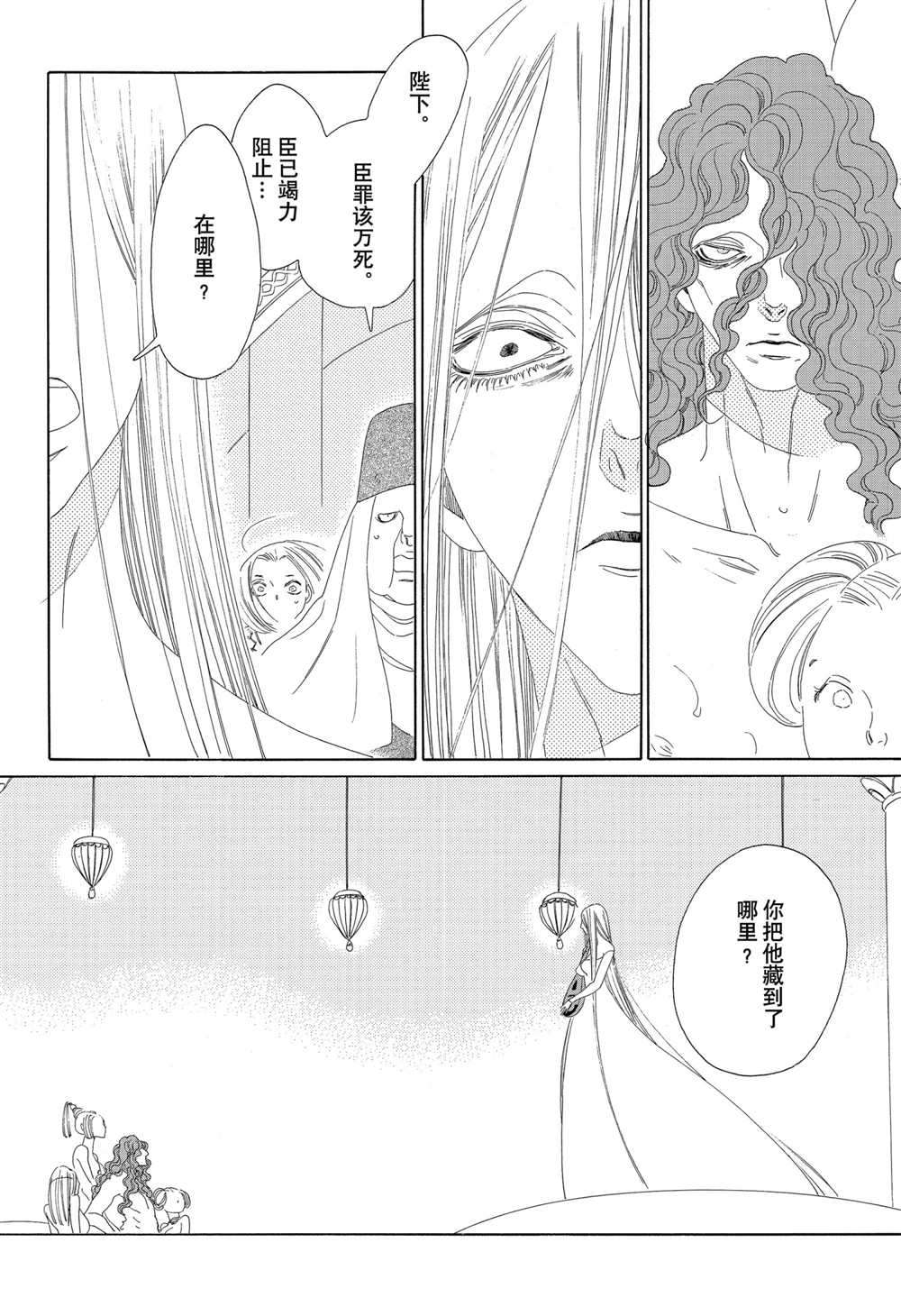 《王国物语》漫画最新章节第19话 试看版免费下拉式在线观看章节第【21】张图片