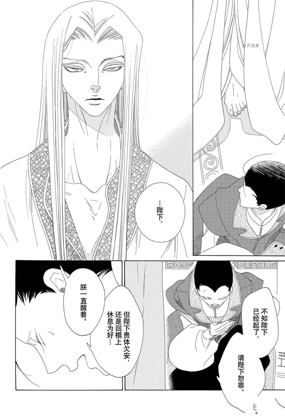 《王国物语》漫画最新章节第24话免费下拉式在线观看章节第【22】张图片