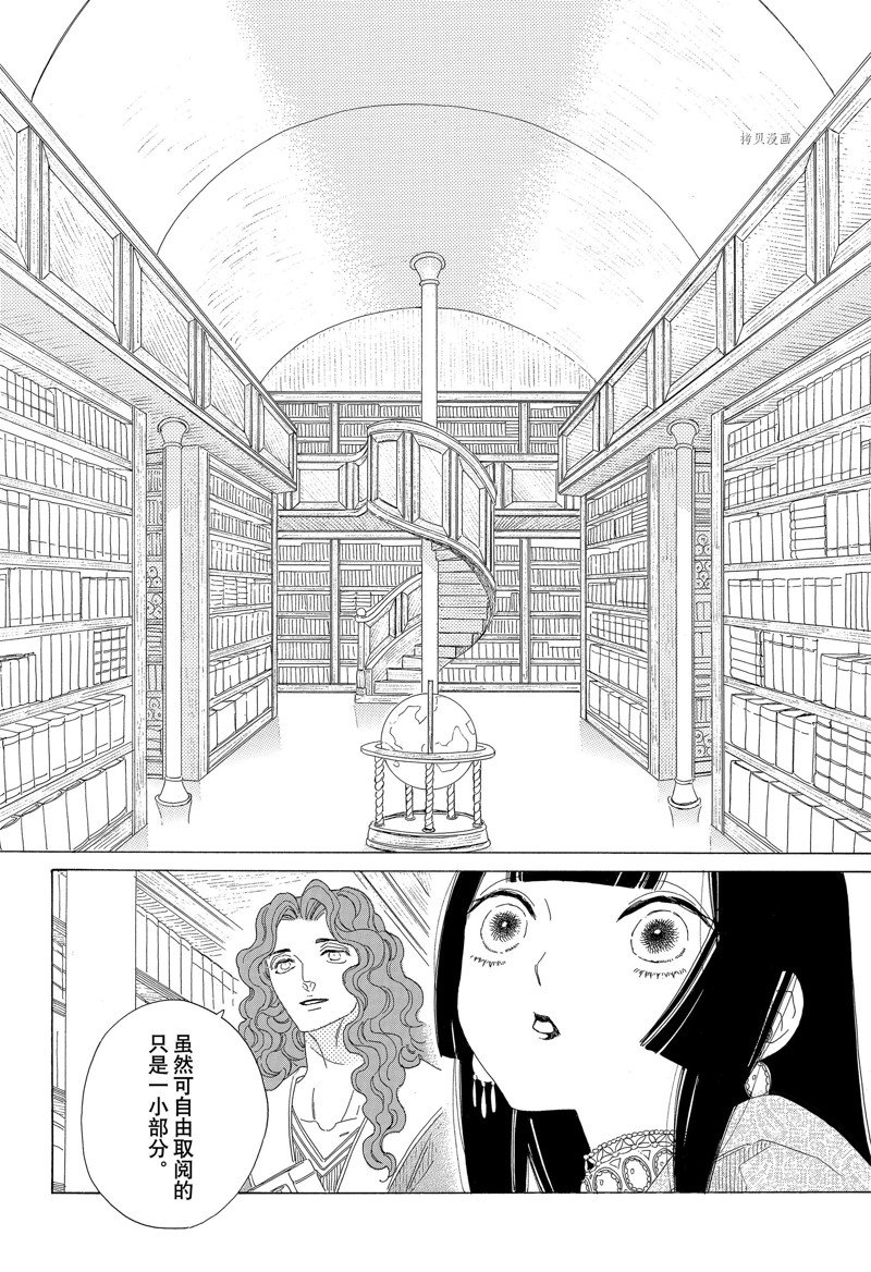 《王国物语》漫画最新章节第26话 试看版免费下拉式在线观看章节第【20】张图片