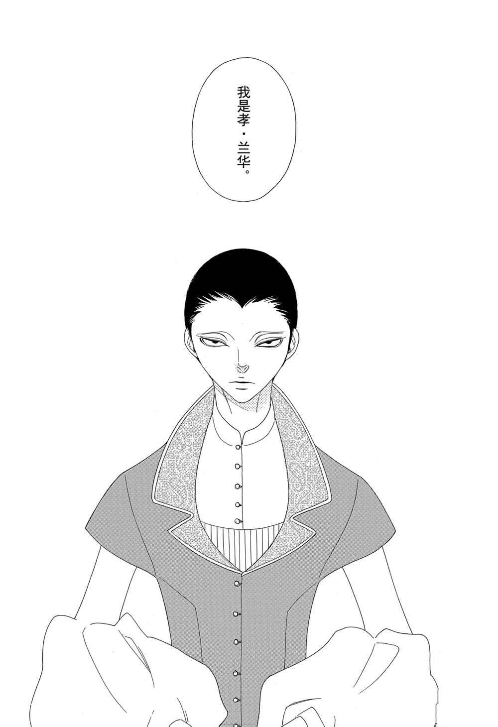 《王国物语》漫画最新章节第10话 试看版免费下拉式在线观看章节第【38】张图片