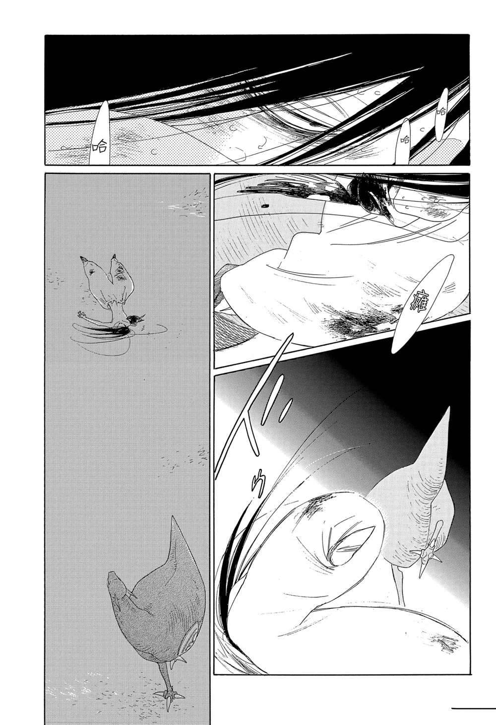 《王国物语》漫画最新章节第10话 试看版免费下拉式在线观看章节第【13】张图片