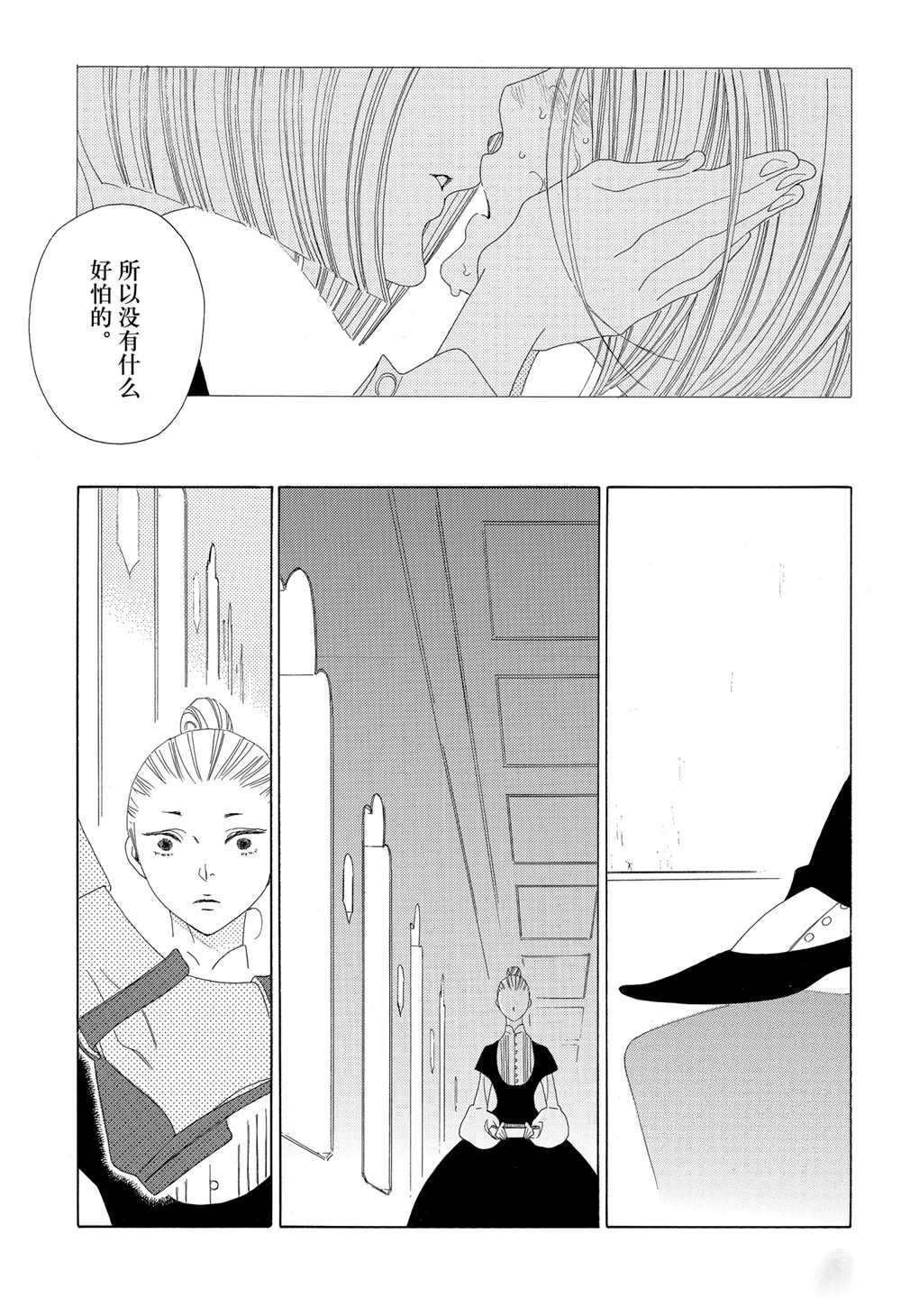 《王国物语》漫画最新章节第18话 试看版免费下拉式在线观看章节第【19】张图片