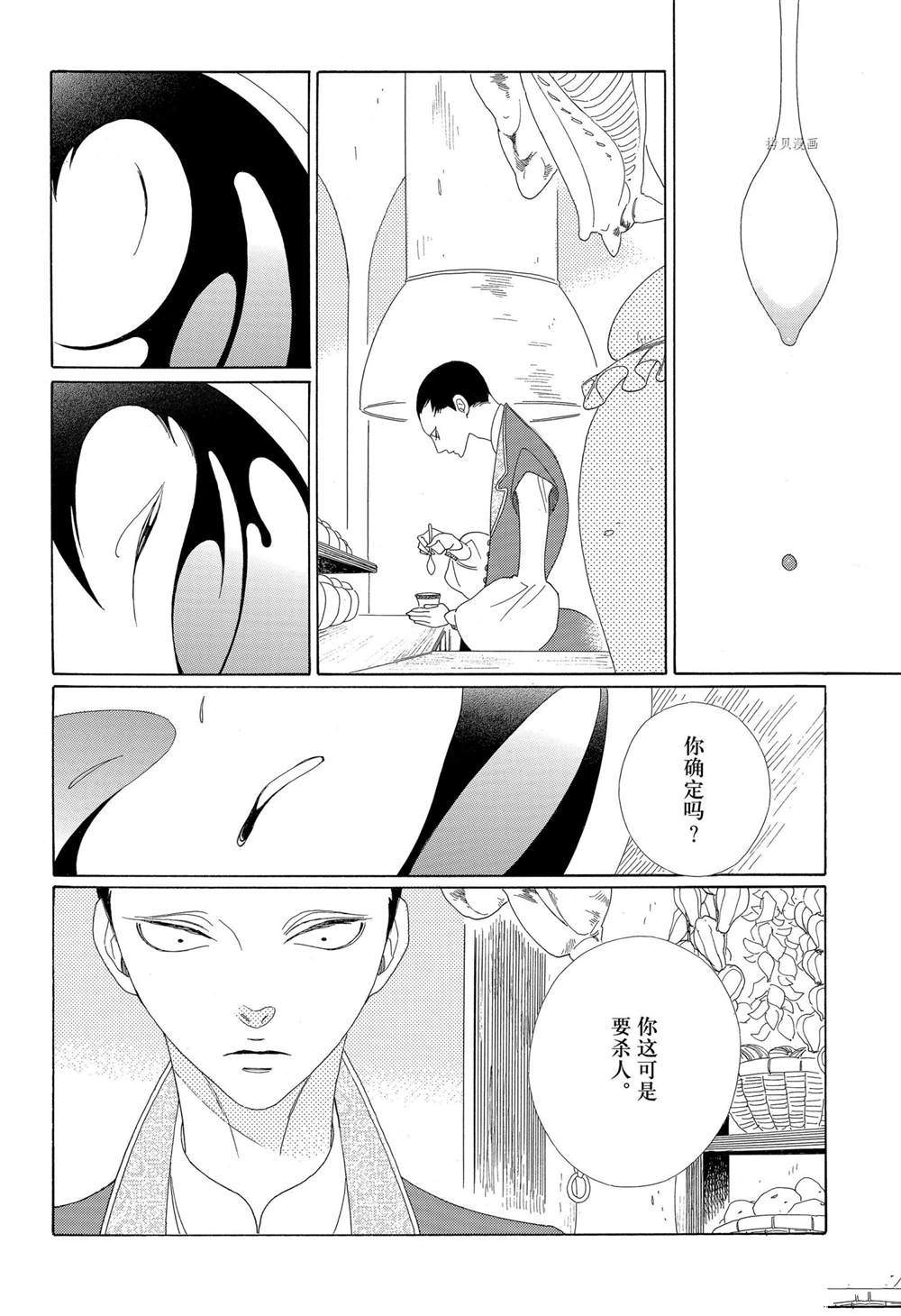 《王国物语》漫画最新章节第24话免费下拉式在线观看章节第【16】张图片