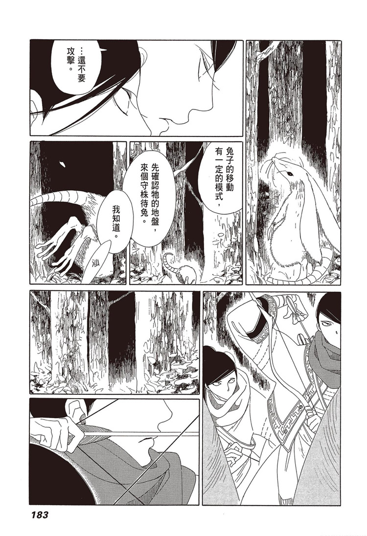 《王国物语》漫画最新章节第1话免费下拉式在线观看章节第【184】张图片