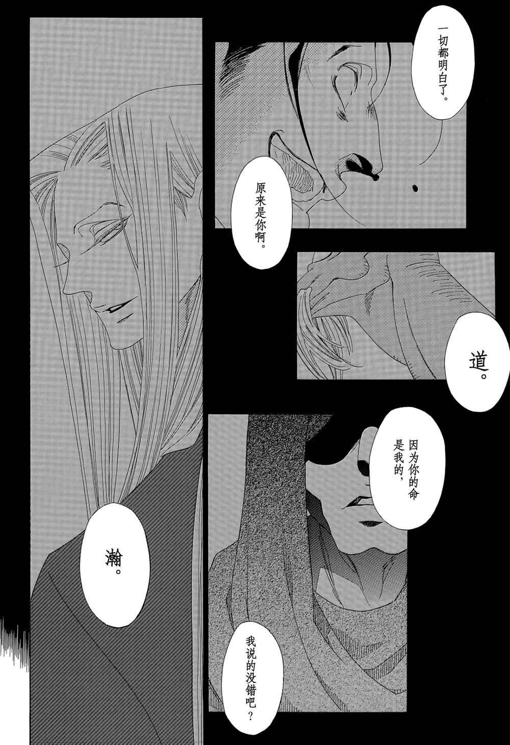 《王国物语》漫画最新章节第12话 试看版免费下拉式在线观看章节第【26】张图片