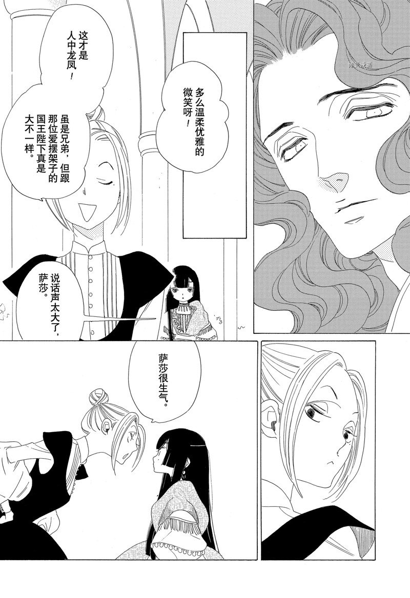 《王国物语》漫画最新章节第26话 试看版免费下拉式在线观看章节第【28】张图片