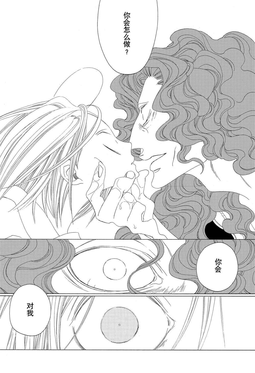 《王国物语》漫画最新章节第20话 试看版免费下拉式在线观看章节第【18】张图片