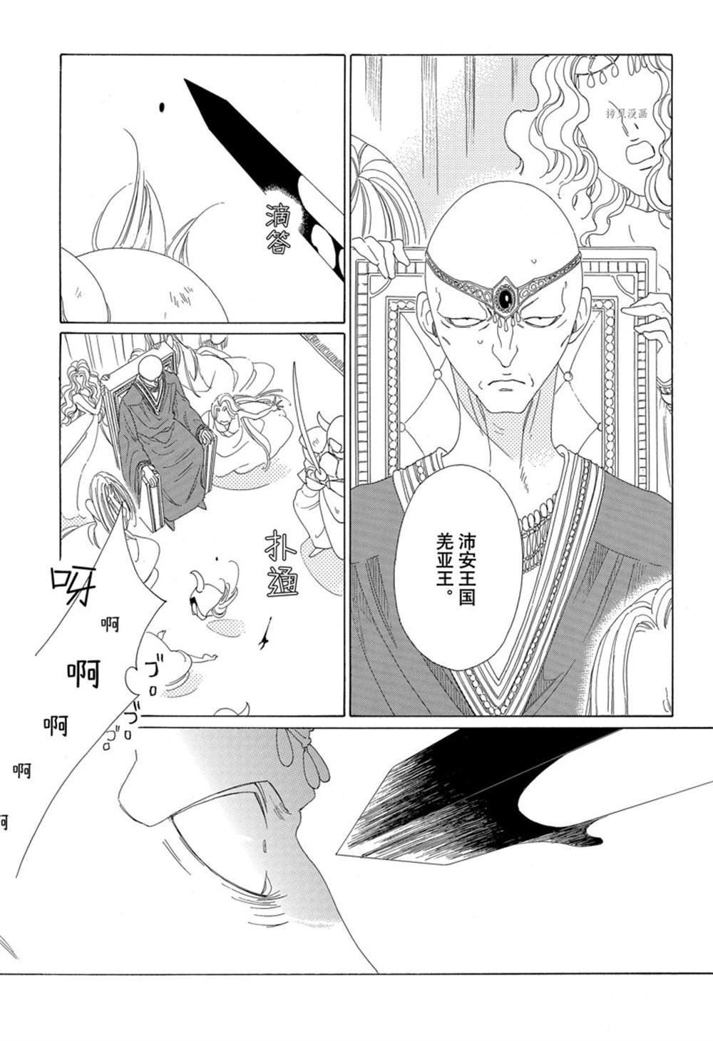 《王国物语》漫画最新章节第25话免费下拉式在线观看章节第【12】张图片