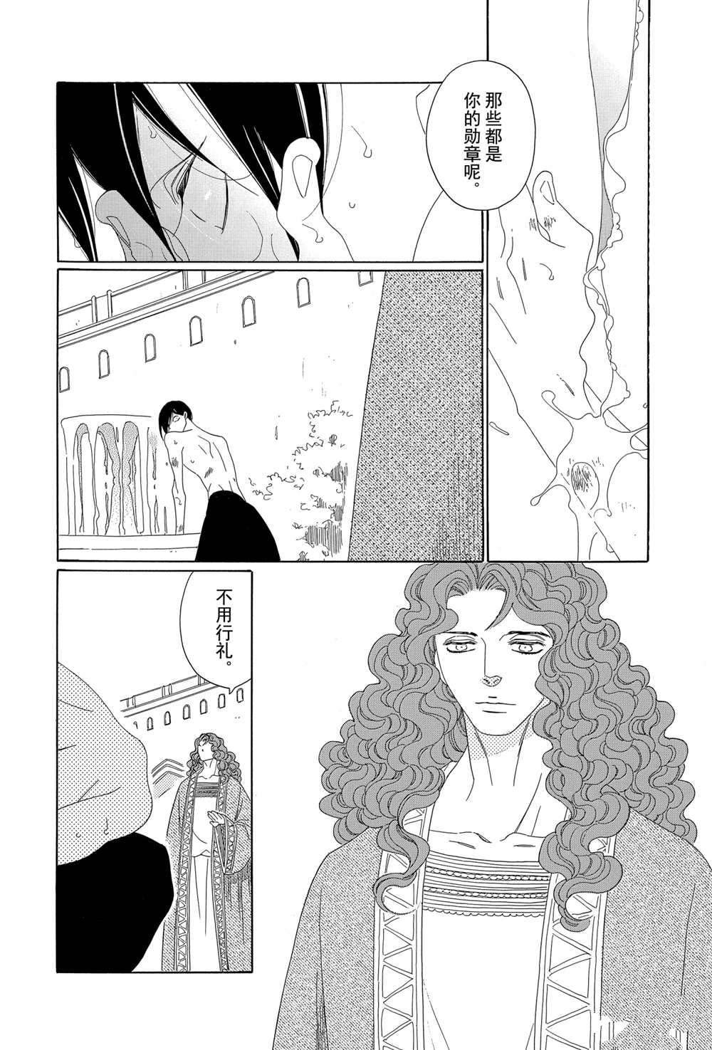 《王国物语》漫画最新章节第5话 试看版免费下拉式在线观看章节第【27】张图片