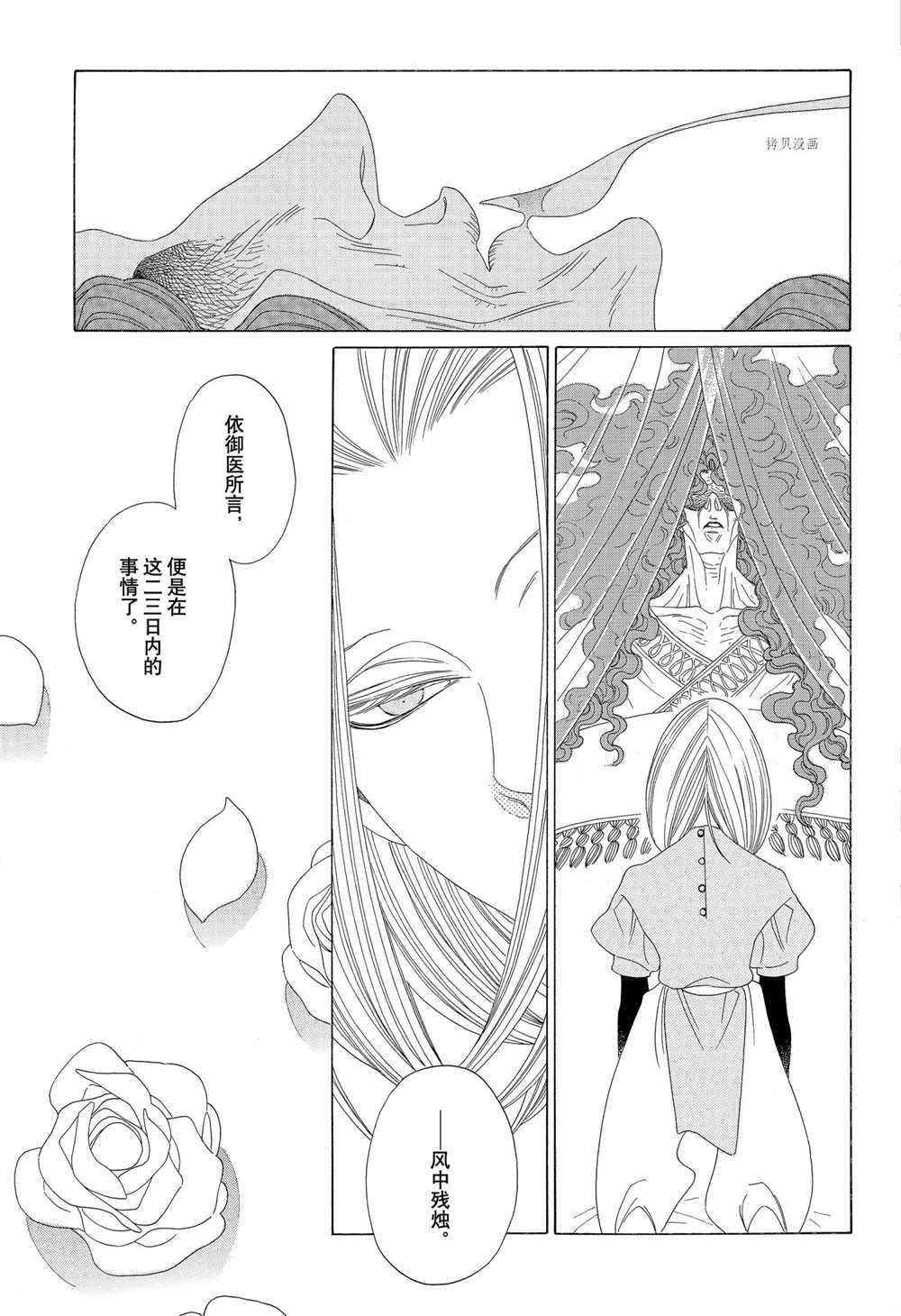 《王国物语》漫画最新章节第21话 试看版免费下拉式在线观看章节第【3】张图片