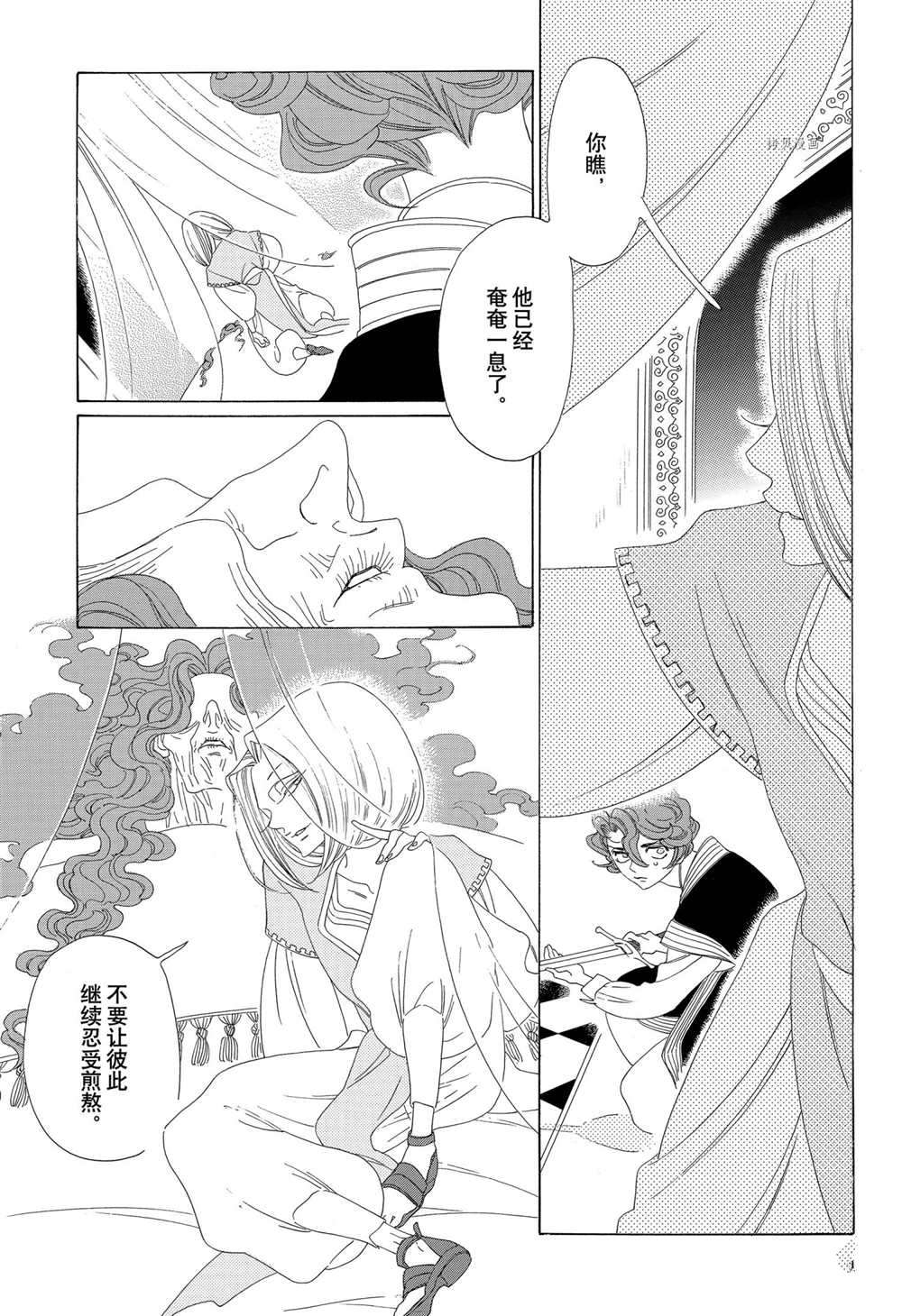 《王国物语》漫画最新章节第22话 试看版免费下拉式在线观看章节第【11】张图片