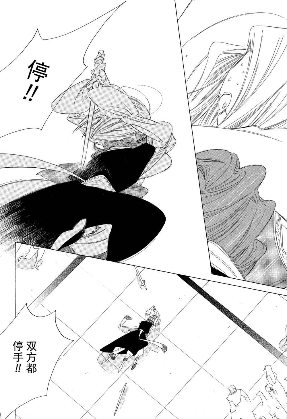 《王国物语》漫画最新章节第16话 试看版免费下拉式在线观看章节第【16】张图片