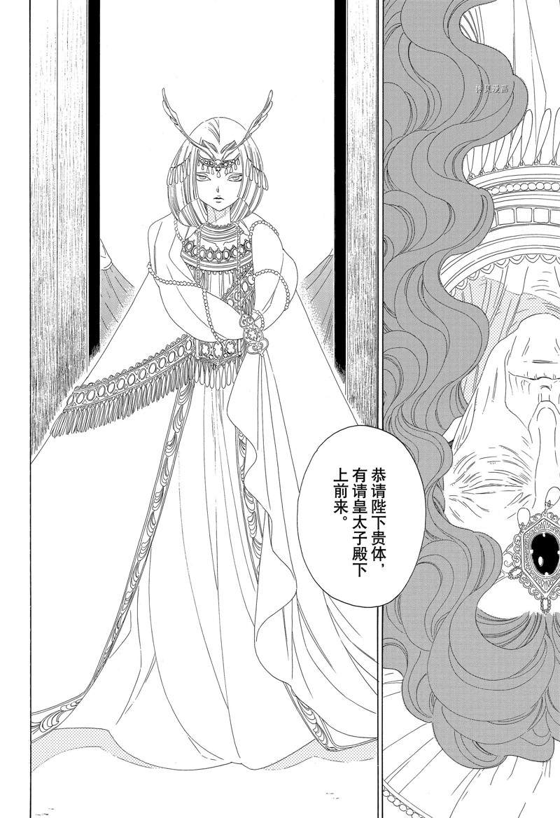 《王国物语》漫画最新章节第23话 试看版免费下拉式在线观看章节第【6】张图片