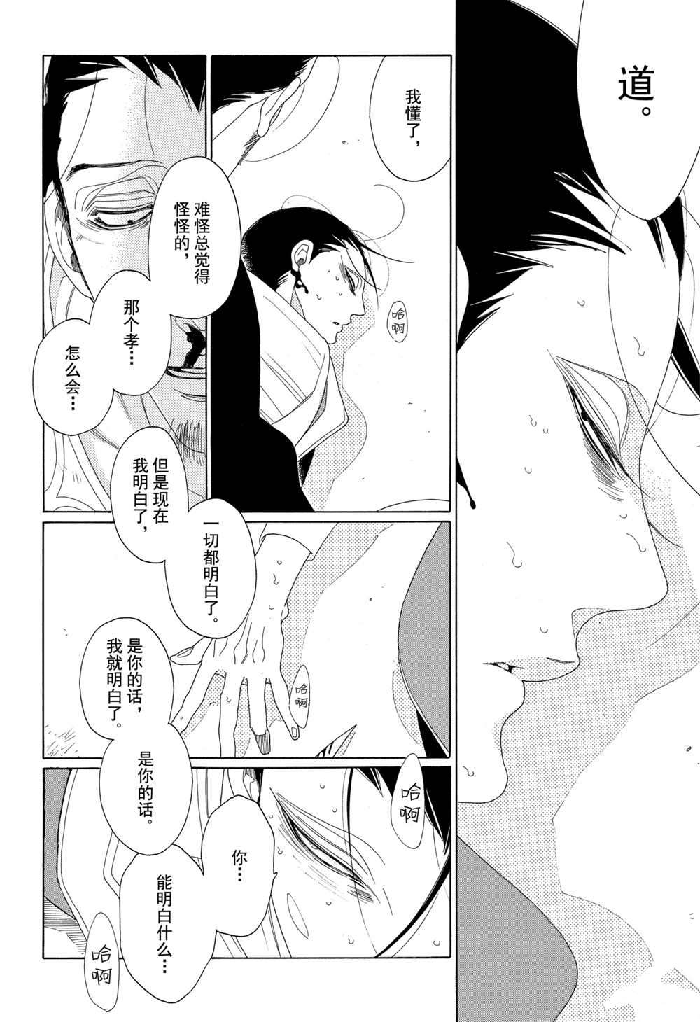 《王国物语》漫画最新章节第12话 试看版免费下拉式在线观看章节第【10】张图片