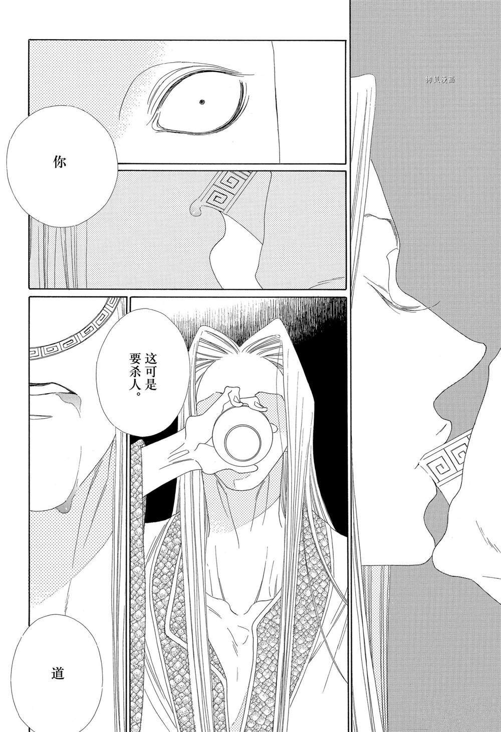 《王国物语》漫画最新章节第24话免费下拉式在线观看章节第【24】张图片