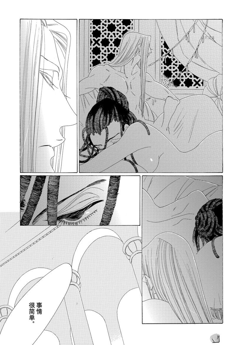 《王国物语》漫画最新章节第27话 试看版免费下拉式在线观看章节第【15】张图片