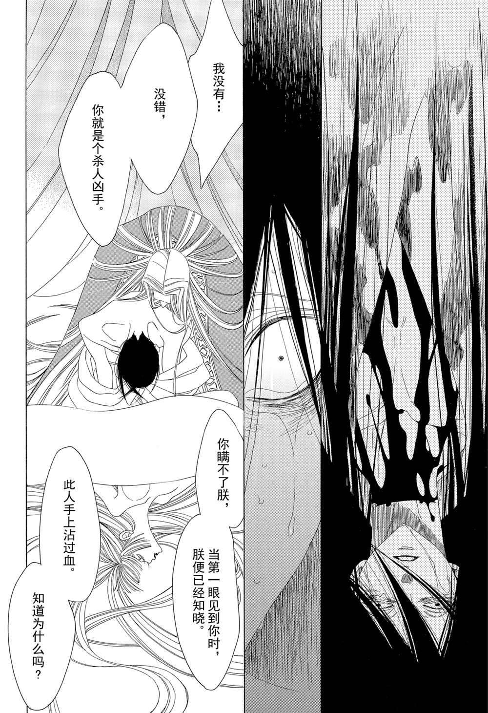 《王国物语》漫画最新章节第14话 试看版免费下拉式在线观看章节第【18】张图片