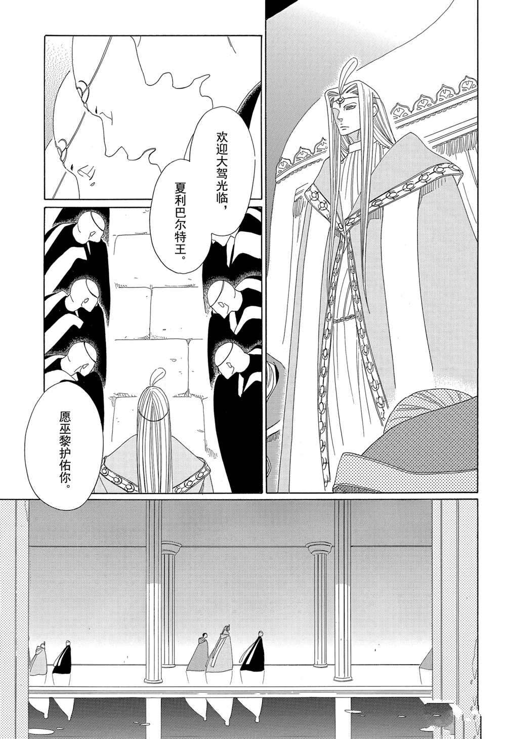 《王国物语》漫画最新章节第11话 试看版免费下拉式在线观看章节第【13】张图片