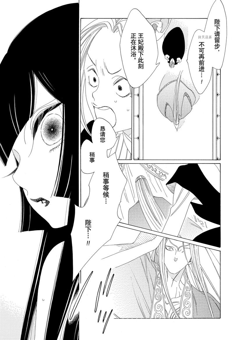 《王国物语》漫画最新章节第27话 试看版免费下拉式在线观看章节第【23】张图片