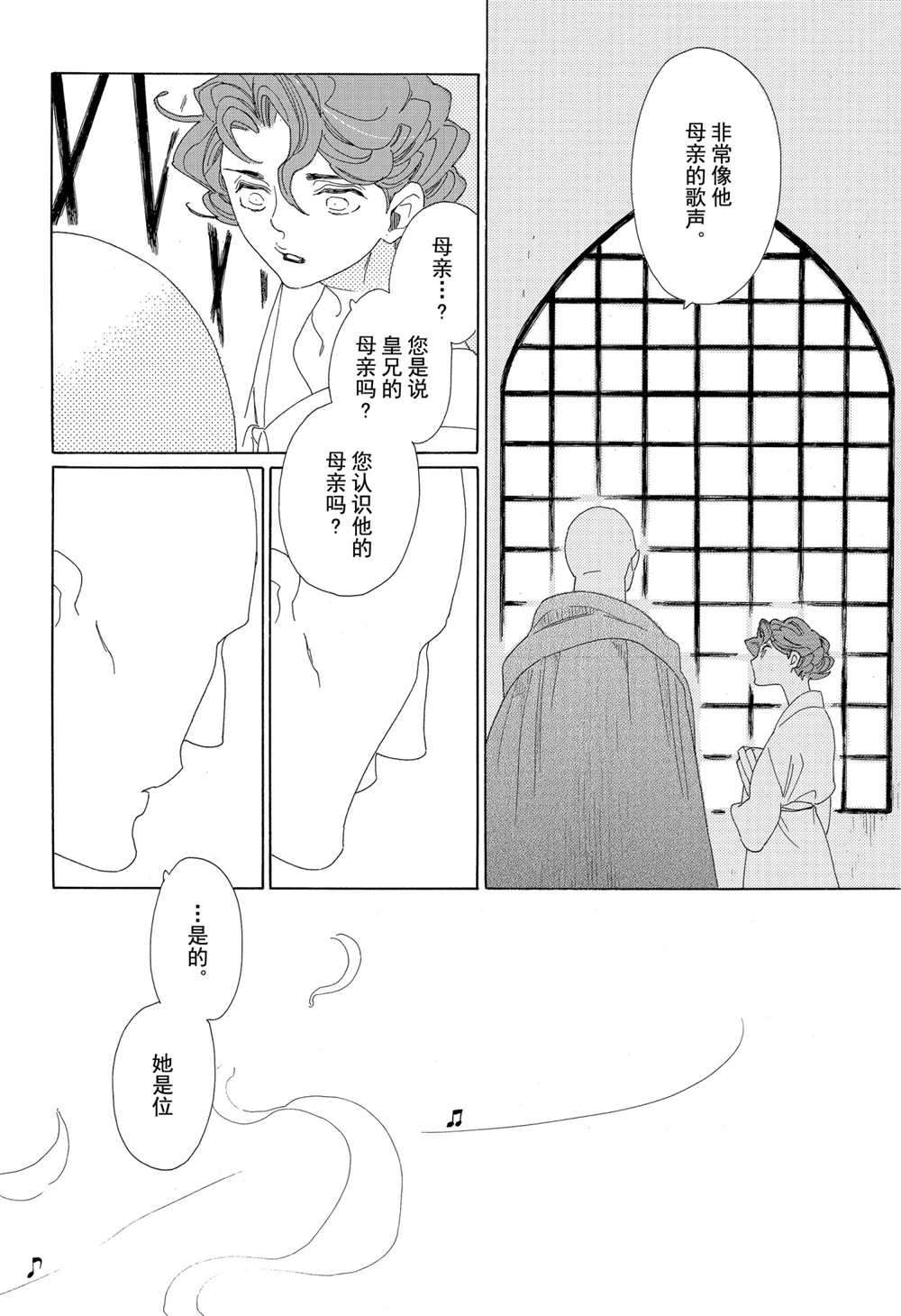 《王国物语》漫画最新章节第17话 试看版免费下拉式在线观看章节第【6】张图片