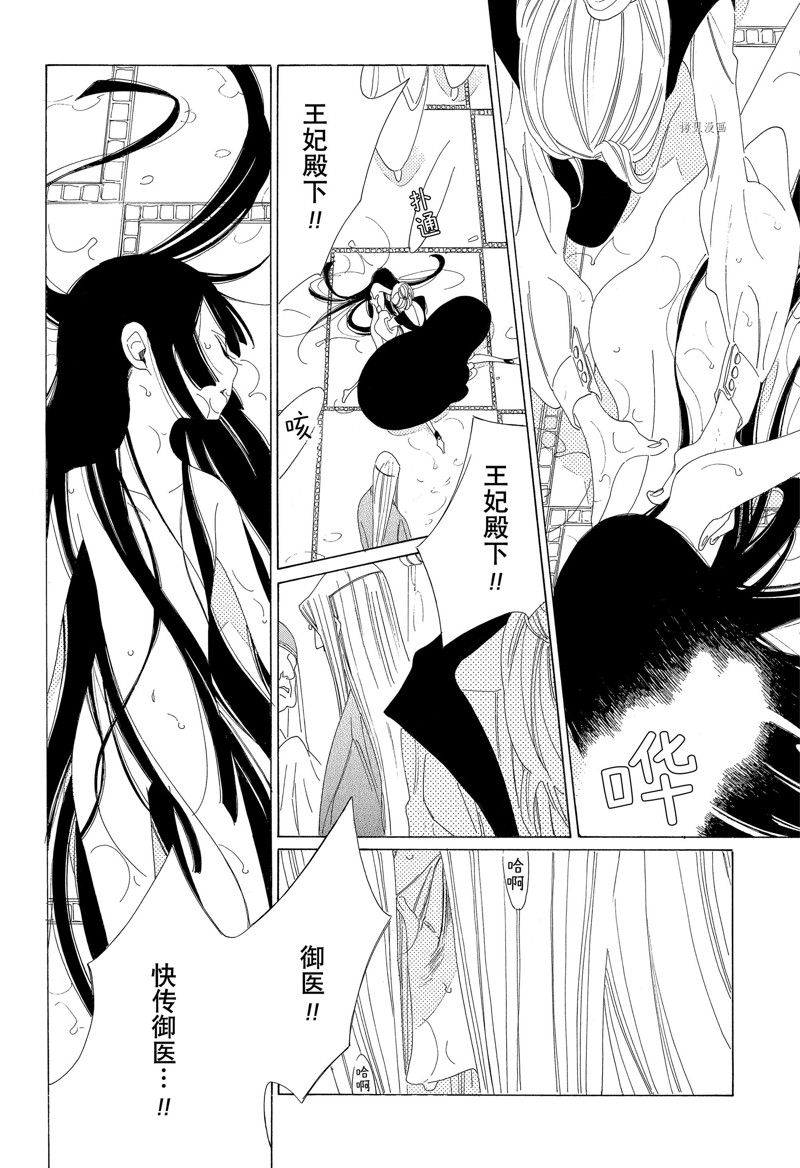 《王国物语》漫画最新章节第27话 试看版免费下拉式在线观看章节第【32】张图片