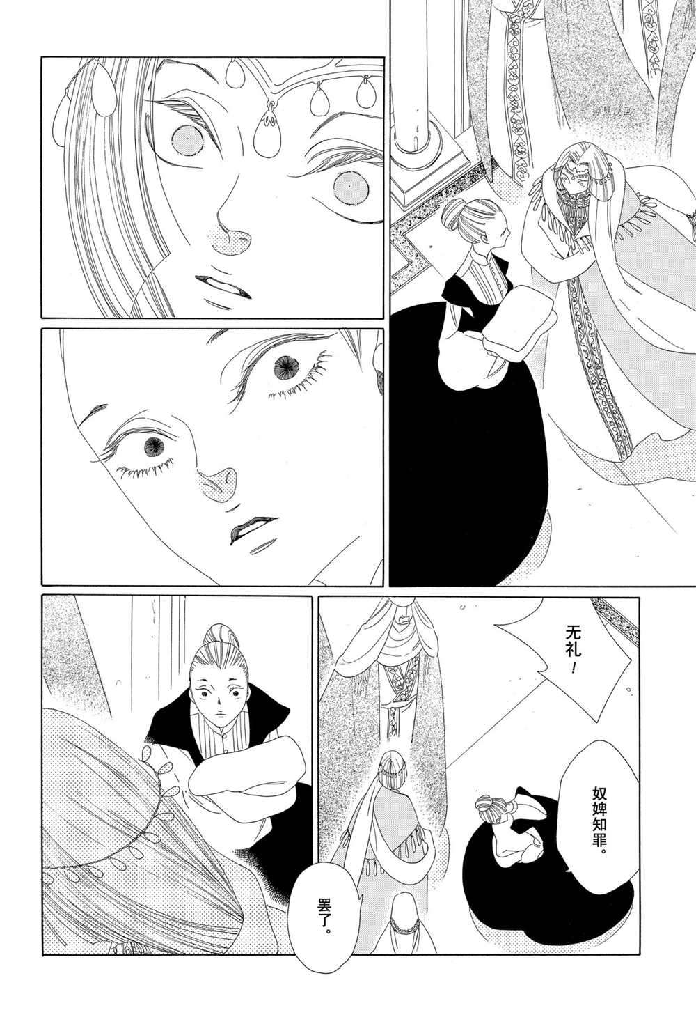 《王国物语》漫画最新章节第22话 试看版免费下拉式在线观看章节第【28】张图片