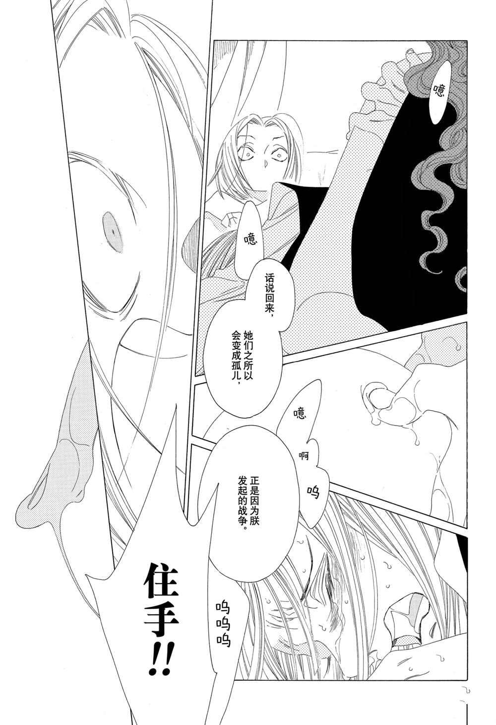 《王国物语》漫画最新章节第20话 试看版免费下拉式在线观看章节第【17】张图片