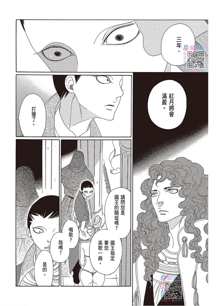 《王国物语》漫画最新章节第1话免费下拉式在线观看章节第【117】张图片