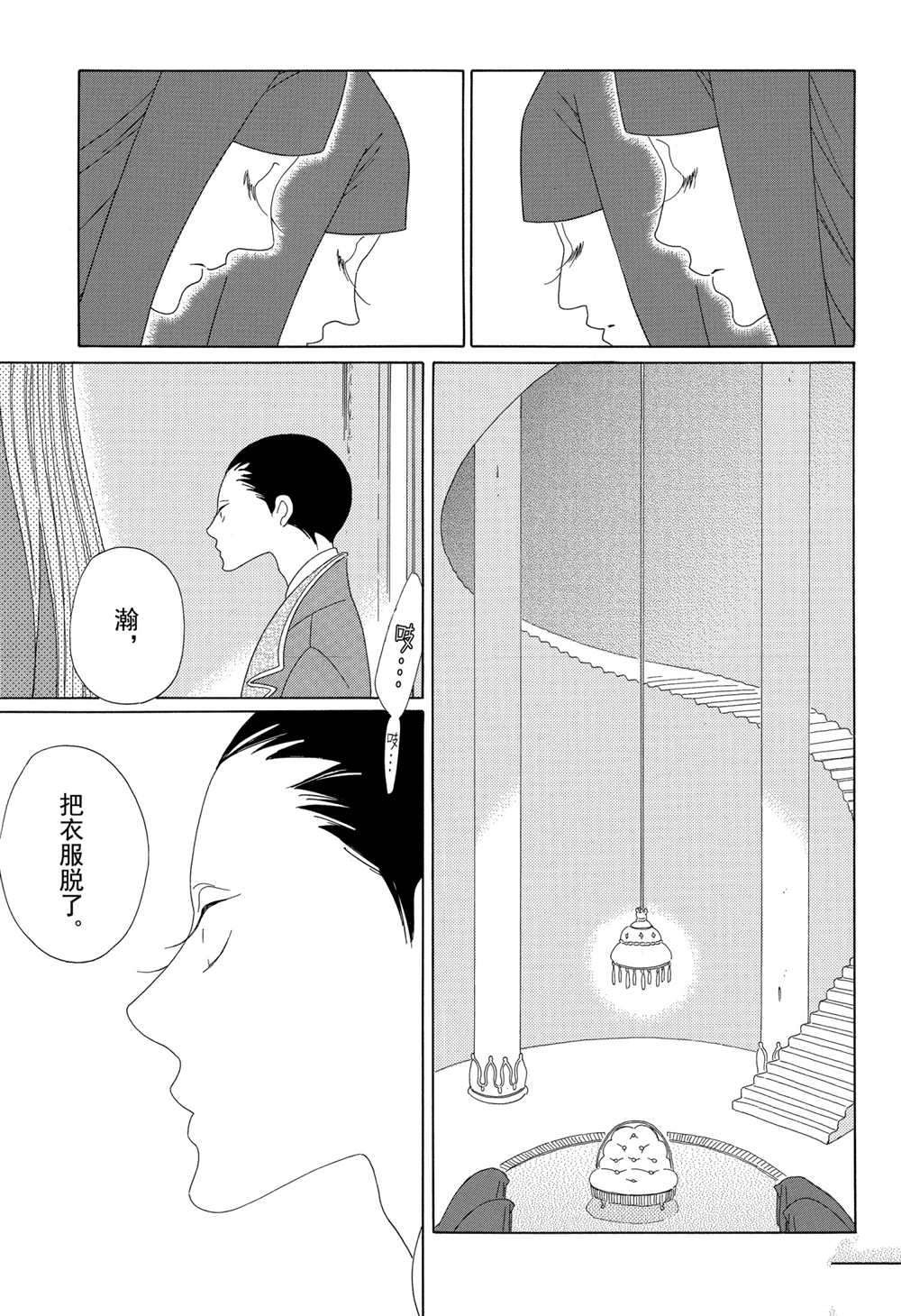 《王国物语》漫画最新章节第13话 试看版免费下拉式在线观看章节第【17】张图片