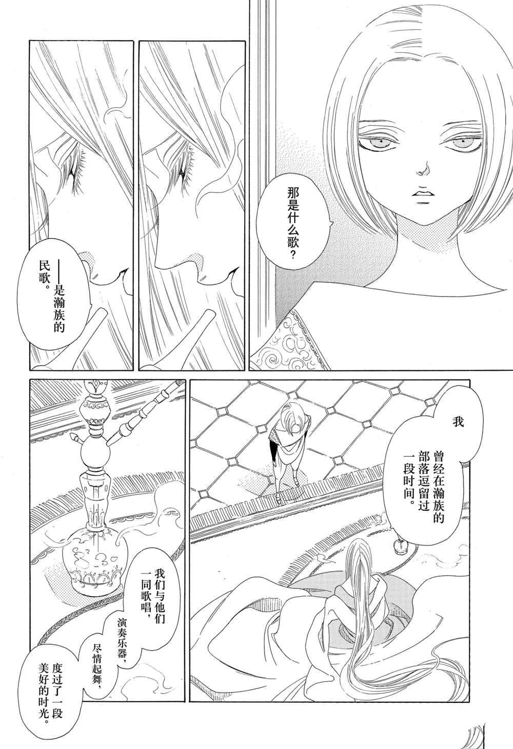 《王国物语》漫画最新章节第17话 试看版免费下拉式在线观看章节第【8】张图片