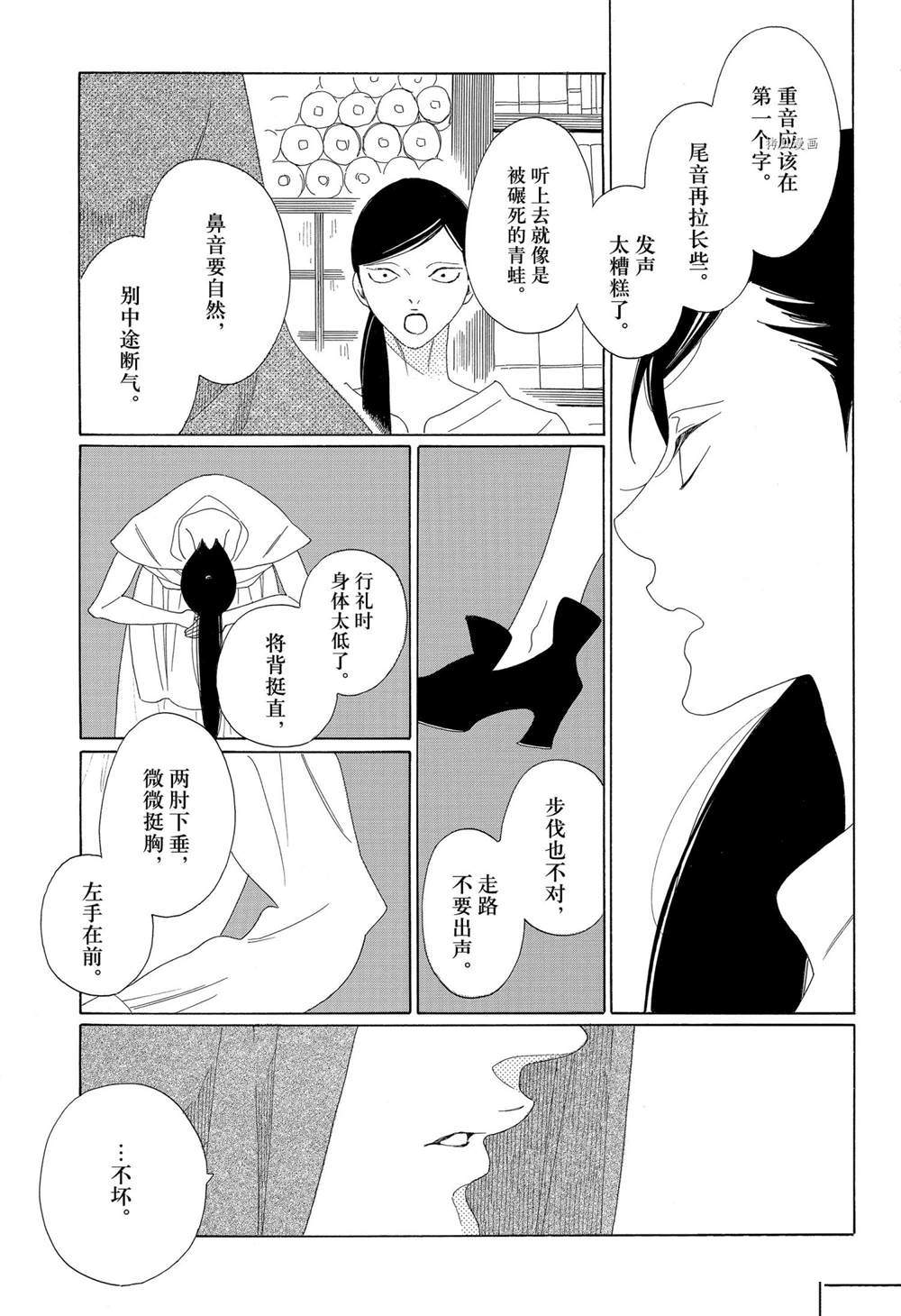 《王国物语》漫画最新章节第24话免费下拉式在线观看章节第【11】张图片