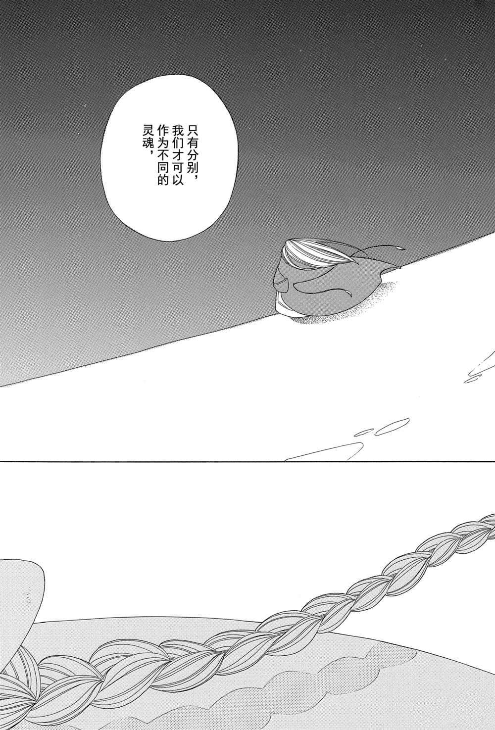 《王国物语》漫画最新章节第2话 试看版免费下拉式在线观看章节第【48】张图片