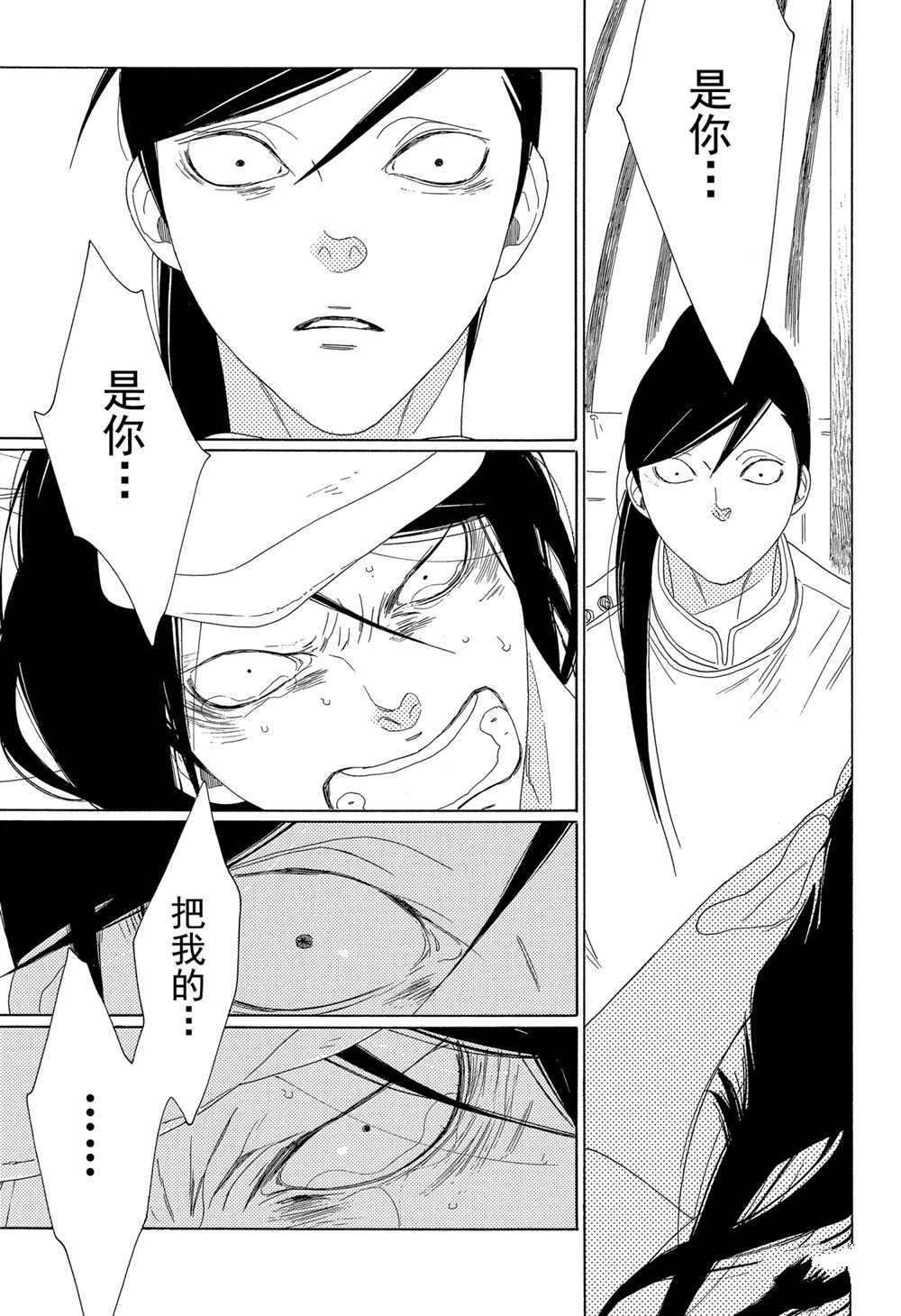 《王国物语》漫画最新章节第7话 试看版免费下拉式在线观看章节第【15】张图片