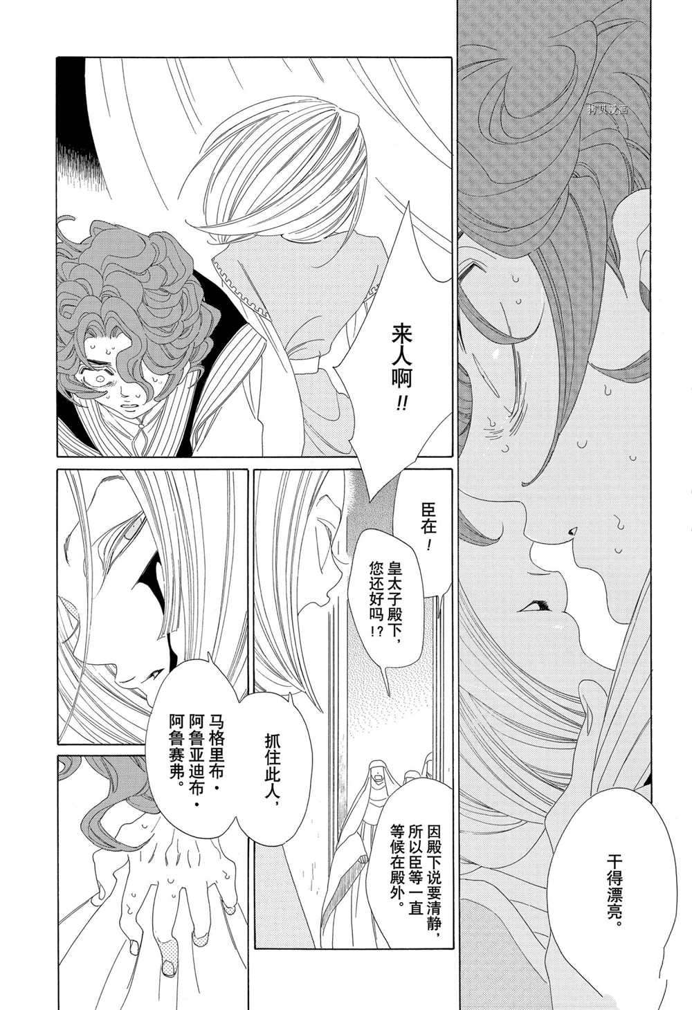 《王国物语》漫画最新章节第22话 试看版免费下拉式在线观看章节第【21】张图片