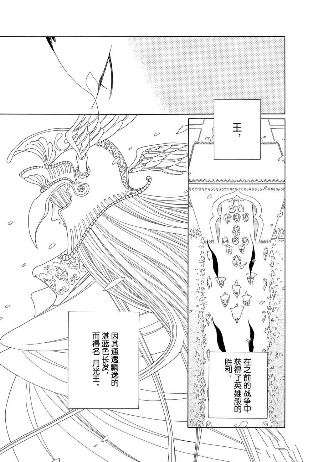 《王国物语》漫画最新章节第4话 试看版免费下拉式在线观看章节第【9】张图片