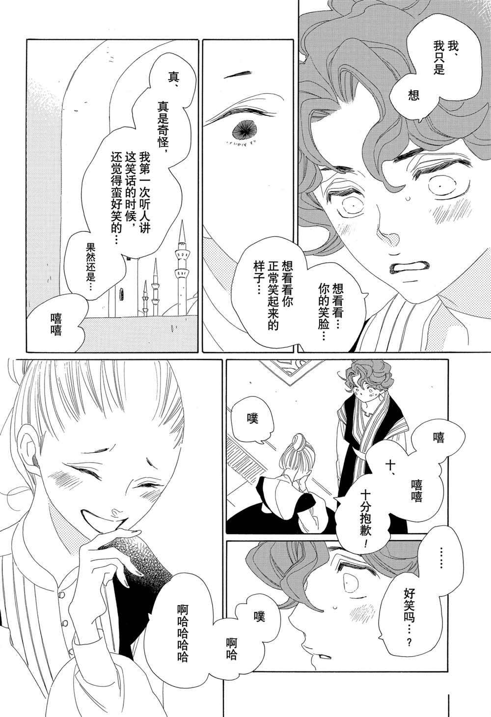 《王国物语》漫画最新章节第18话 试看版免费下拉式在线观看章节第【40】张图片